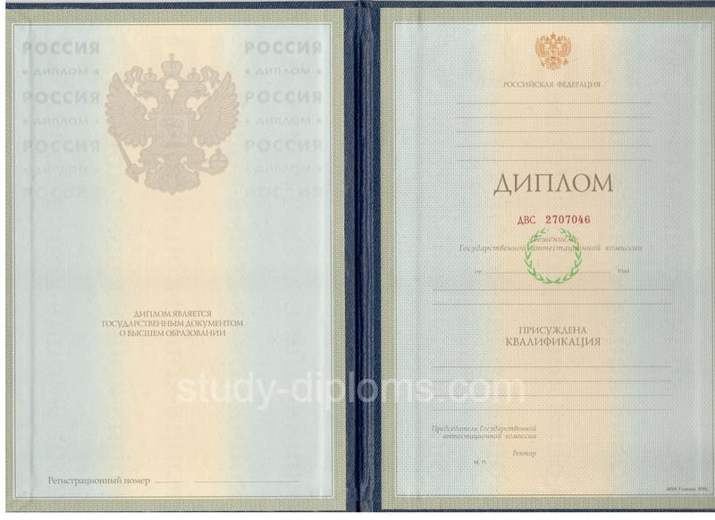Купить Диплом специалиста с приложением образца 1997-2003 годов Купить Диплом специалиста с приложением образца 1997-2003 годов